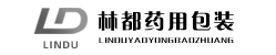 林都藥用包裝